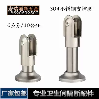 Public toilet support foot powder room partition hardware accessories Partition Support foot stainless steel bracket foot splint foot
