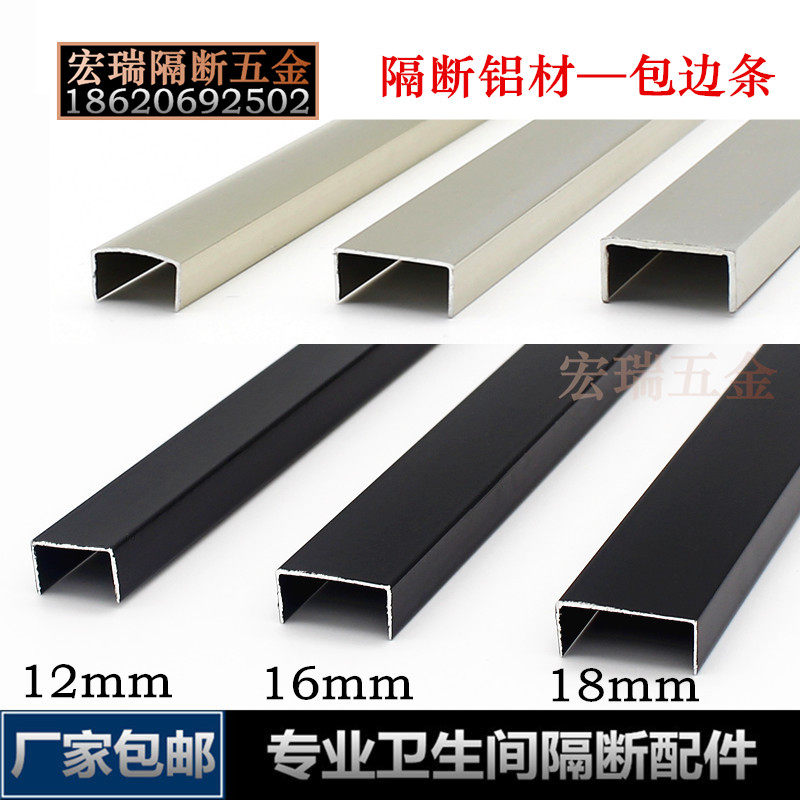 Makeup room Separator Accessories Aluminum 12 12 16 18mm 18mm Blocked Edge door Wood Wood Slats Aluminium Alloy Recessed Trough