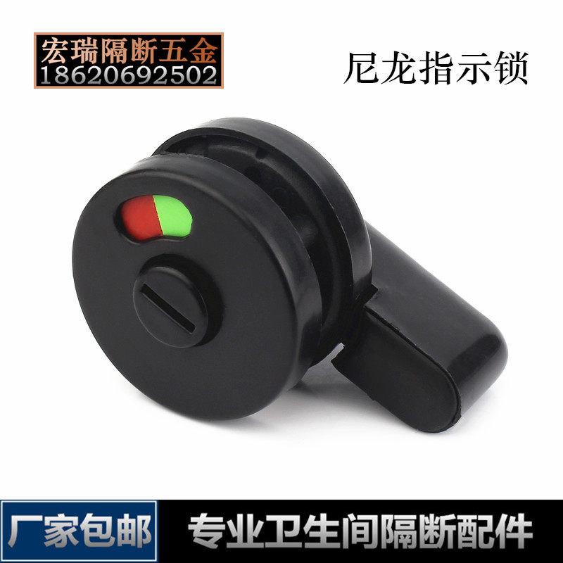 Public toilet dressing room clapboard hardware accessories nylon plastic PVC partition type indicator door lock lock lock