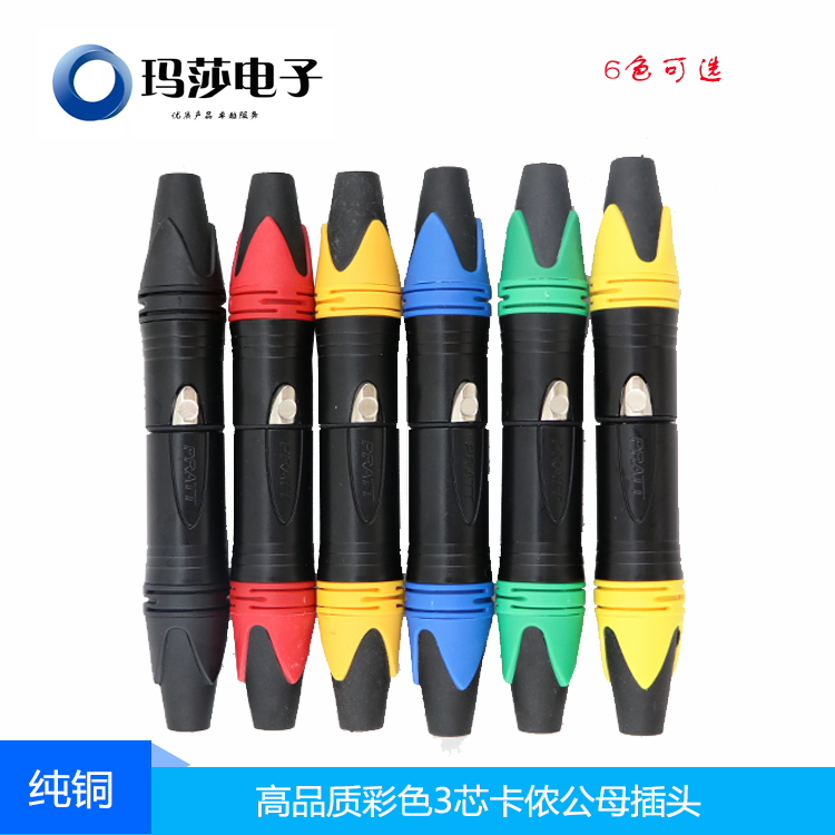 High quality Color Cannon Head Microphone microphone XLR Balanced color ring Canon Three-core card leader Notre Dame