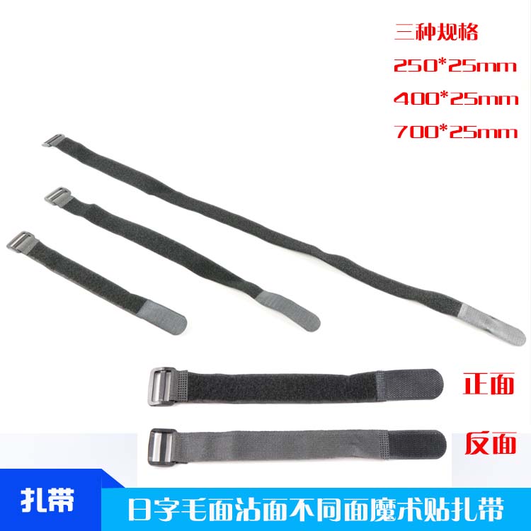 Day word button anti-buckle magic sticker tie tape model bundling beamline with strapping signal wire power cord adhesive cingulum