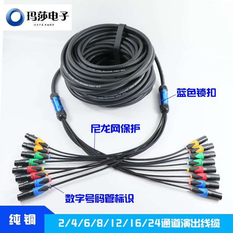 Multicore signal cable 2 4 8 12 16 24 24 Cannon Line Mixer connecting line Multi-channel Signal Line