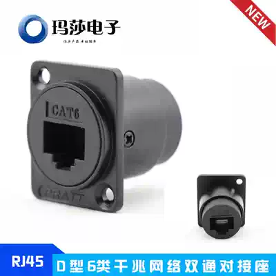 D-type module RJ45 socket network route connector pair connector network signal connector network interface