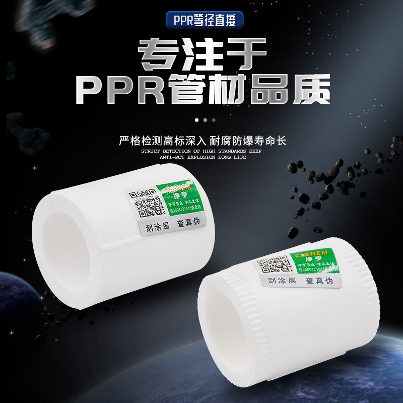 PPR water pipe fittings Equal diameter direct connection section s204 points s256 points 321 inch ppr water pipe pipe fittings accessories