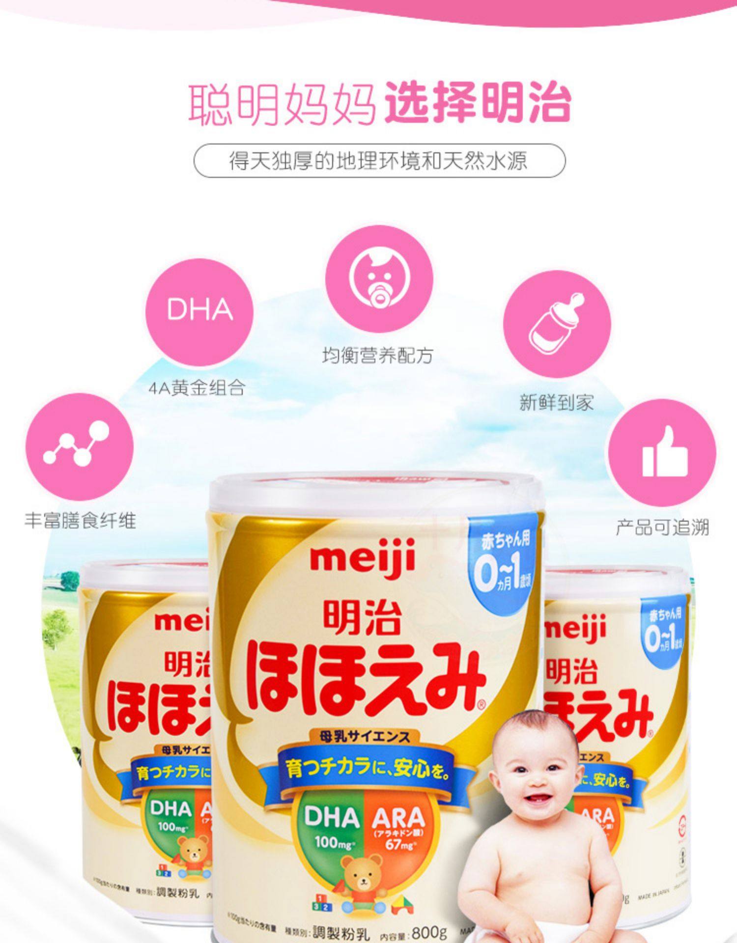 【日本直邮】日本明治MEIJI 明治一段 婴幼儿奶粉 0-12个月用 780g