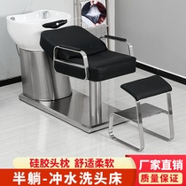 Net Red Barber shop stainless steel massage bed silicone headrest washing bed hairdressing shop light luxury high-end half lying punch bed