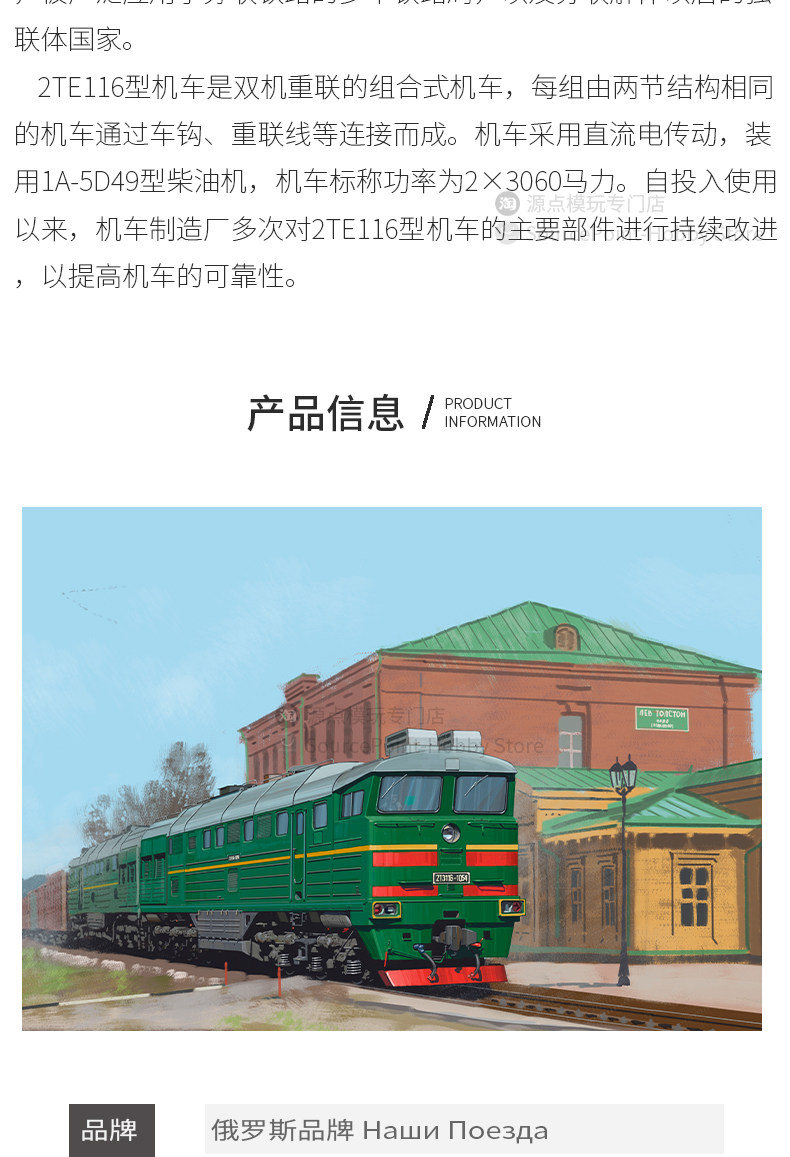 товар из китая 苏联2te116宽轨双联柴油机车1:87模型俄罗斯重型货运列车jlkn018 Other home
