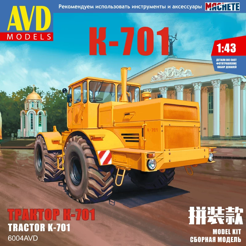 Tractor, heavy constructor, scale 1:43, Russia, 4x