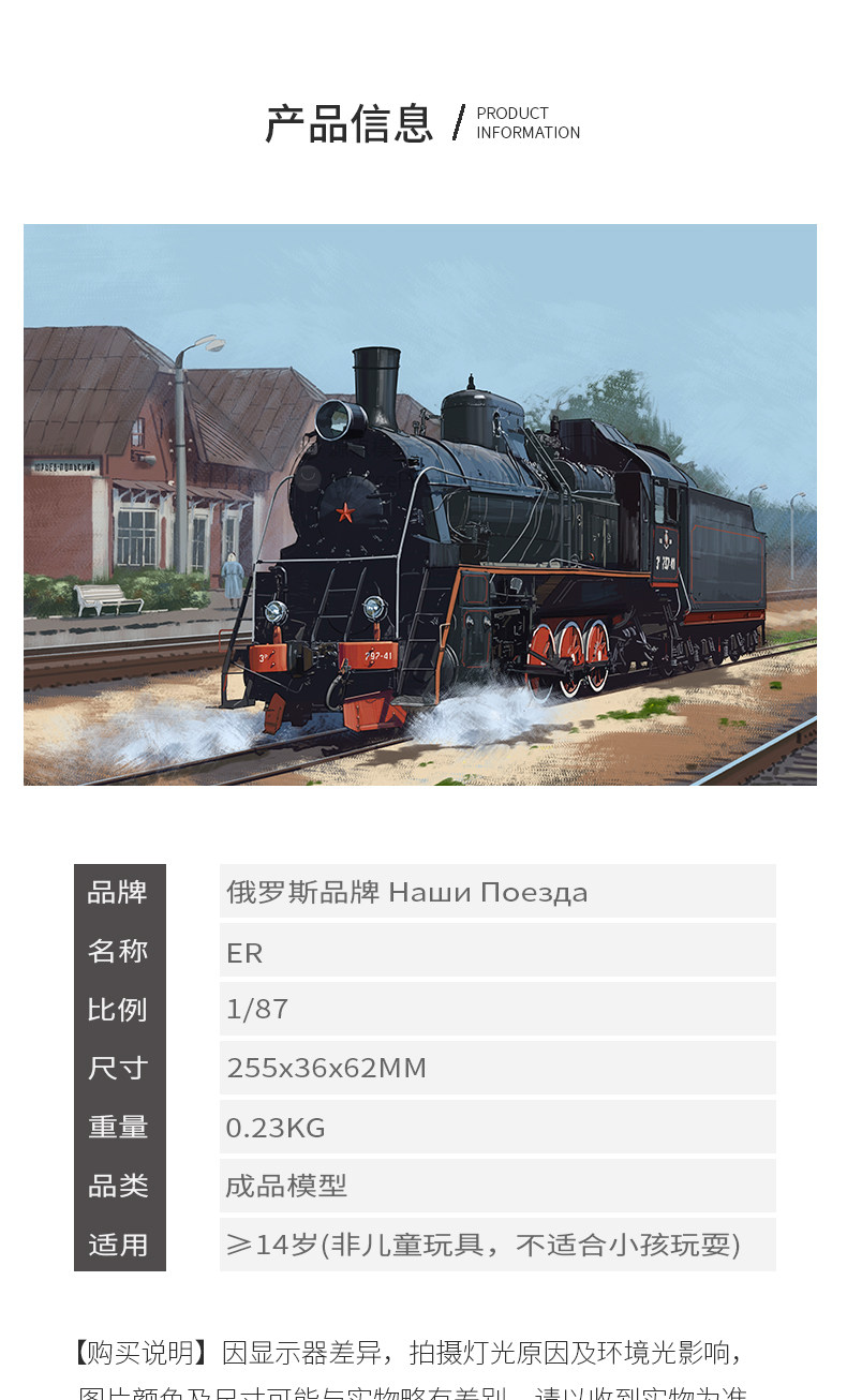 Модель машины 全新1:87苏联er蒸汽机车彷真模型收藏级俄罗斯e级火车成品jlkn026