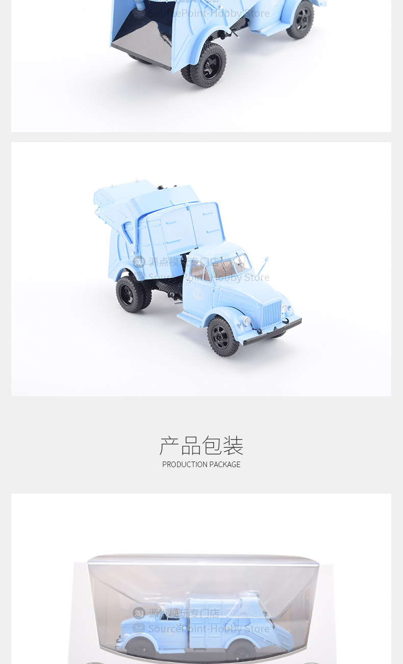 Модель машины 原装俄罗斯莫斯科环卫车93m合金1:43苏联gaz-51老式垃圾车ssm1596 Other home
