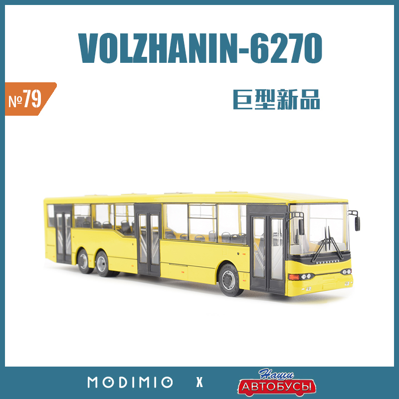 Russian Volzanan 6270 Bus Model 15m Ultra-Long Single-Decker City Bus 1:43 Scale Model Javn079 Russian Volzanan 6270 Bus Model 15m Ultra-Long Single-Decker City Bus 1:43 Scale Model Javn079