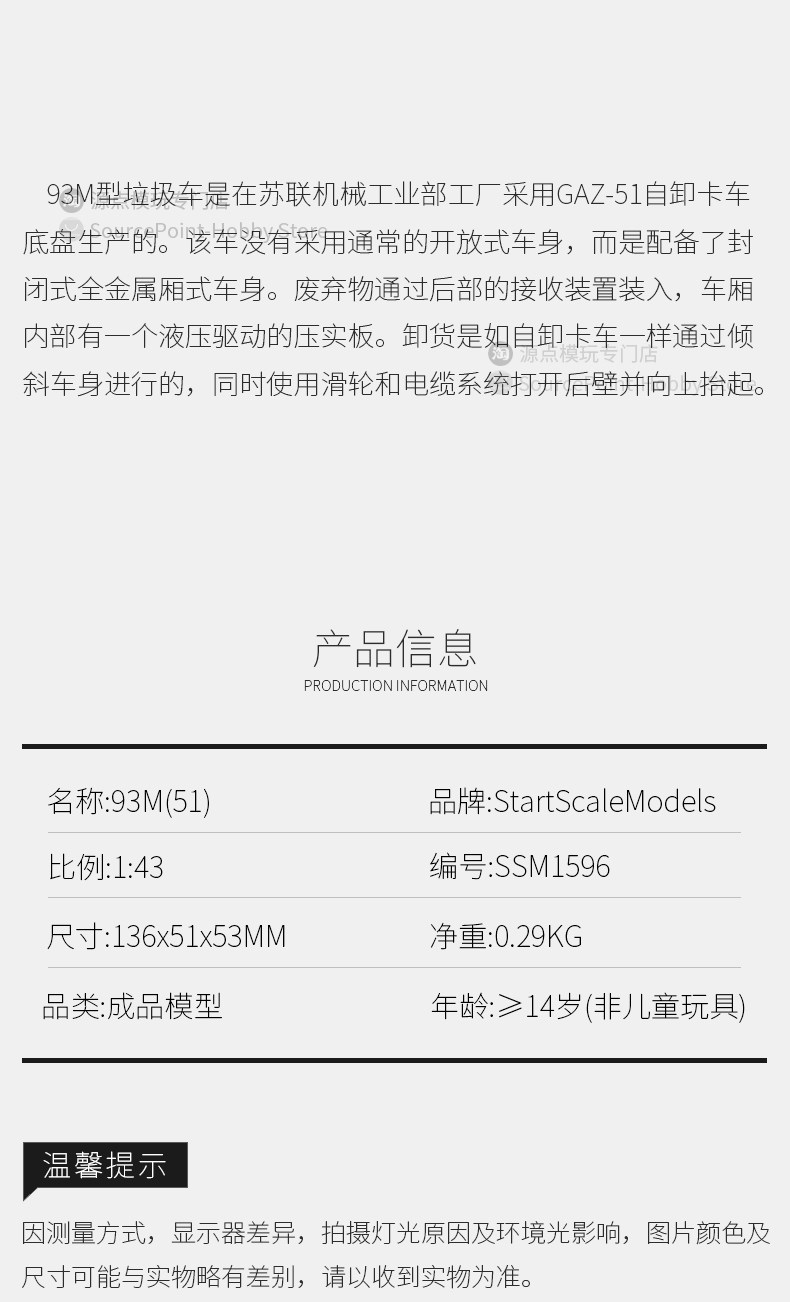 Модель машины 原装俄罗斯莫斯科环卫车93m合金1:43苏联gaz-51老式垃圾车ssm1596 Other home