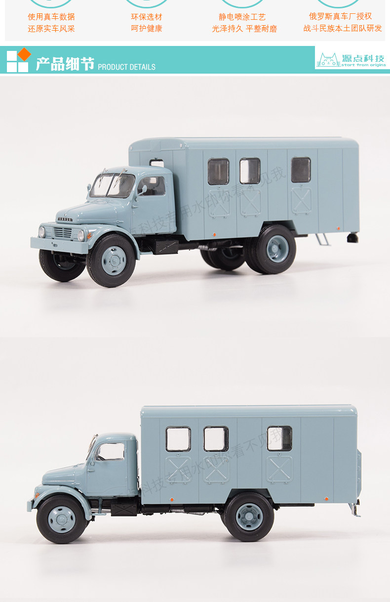 Модель машины 正品1/43仿真合金模型车布拉格praga-s5t中型厢式货运卡车ssm1427 OTHER
