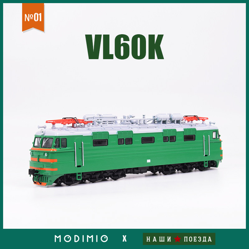 1/87 Sovet magistral AC elektr lokomotivi VL60K plastik model Shaoshan 1-tipli lokomotiv ko'k kitob jlkn001