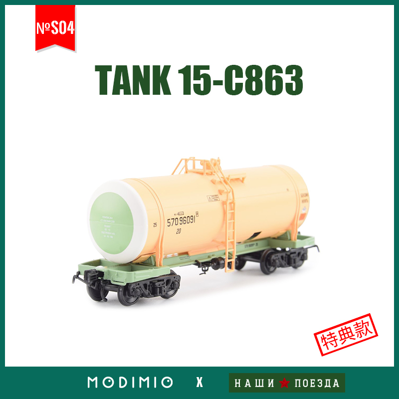 1:87 Soviet Railway Gasoline Lubricant Freight Tank Car 15-C863 Plastic Simulation Oil Tank Car Sjlkn004 1:87 Soviet Railway Gasoline Lubricant Freight Tank Car 15-C863 Plastic Simulation Oil Tank Car Sjlkn004