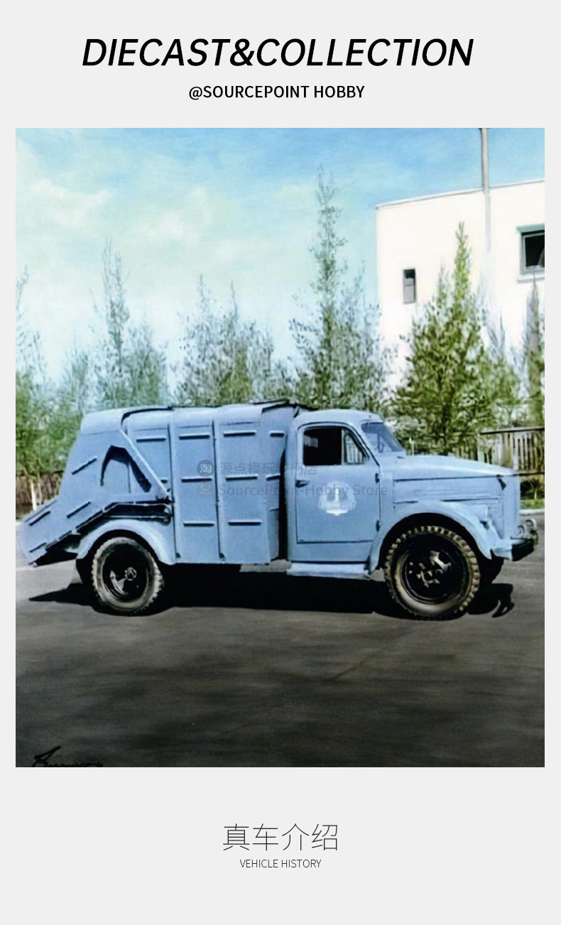 Модель машины 原装俄罗斯莫斯科环卫车93m合金1:43苏联gaz-51老式垃圾车ssm1596 Other home