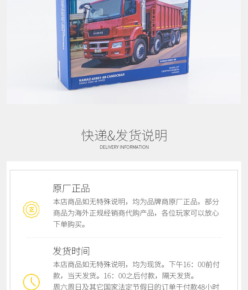 Модель машины 俄罗斯品牌1/43卡玛兹kamaz-65801-68自卸车合金拼装现货1659avd Other home