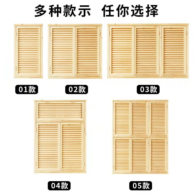 木窗定制欧式实木百叶窗，原木松木窗框怎么选？