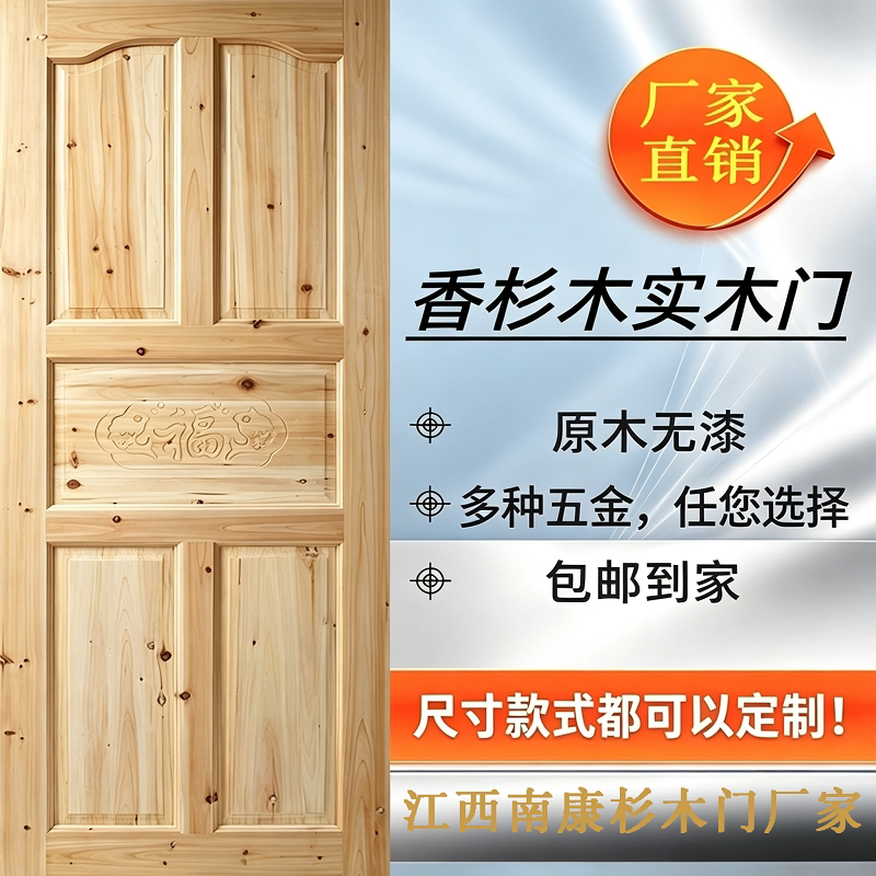 Fir Wood Door, Fir Wood Set Door, Single Door Panel, Wooden Door, Natural Solid Wood Door, Interior Room Door, Antique-Style Door Fir Wood Door, Fir Wood Set Door, Single Door Panel, Wooden Door, Natural Solid Wood Door, Interior Room Door, Antique-Style Door