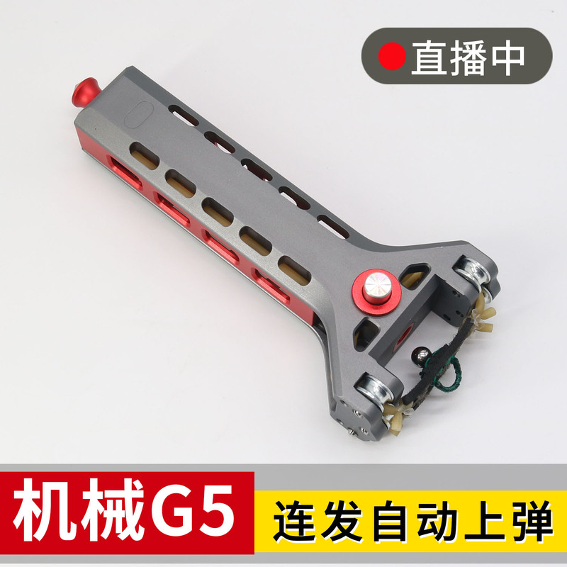 Automatic Loading Slingshot for Adults, High-Precision Fully Automatic Rapid-Fire Lightning Slingshot, G5 Loading and Loading Device Automatic Loading Slingshot for Adults, High-Precision Fully Automatic Rapid-Fire Lightning Slingshot, G5 Loading and Loading Device