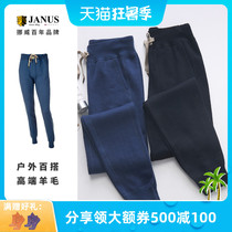 JANUS Norwegian Merino wool spring and autumn adult mens sports casual pants Outdoor sports slim home trousers