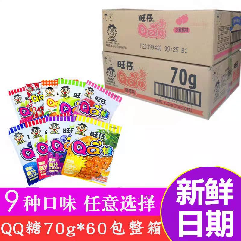 Wangwang Q Candy 70g Whole Box Special Price Fruit Juice Gummy Candy Soft Q Candy Children's Snacks Multi-Flavor