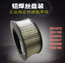 Aluminum welding wire ER4043 aluminum silicon ER5356 aluminum magnesium ER1070 pure aluminum argon arc welding Aluminum alloy electrode welding wire 1 2