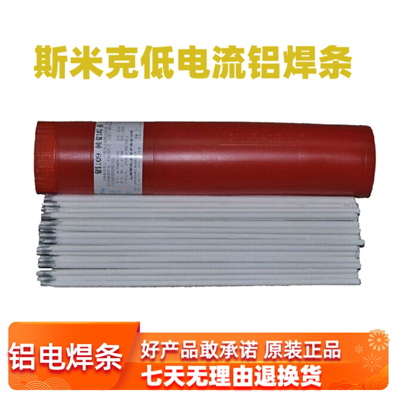 Aluminium welding rod normal welding machine Home L109 pure aluminium welding rod L209 Lü silicon welding rod L309 aluminium manganese alloy welding rod