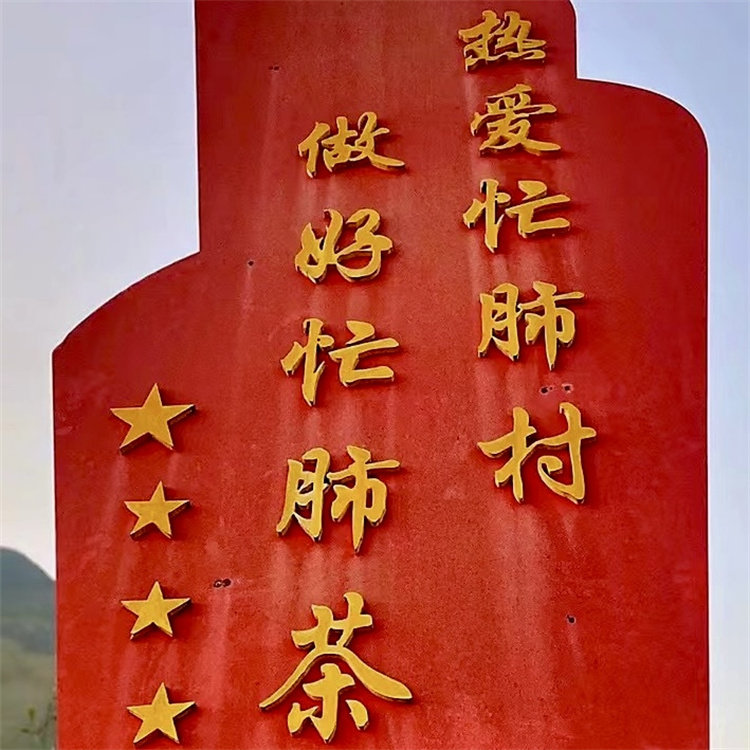 村支书的放心茶