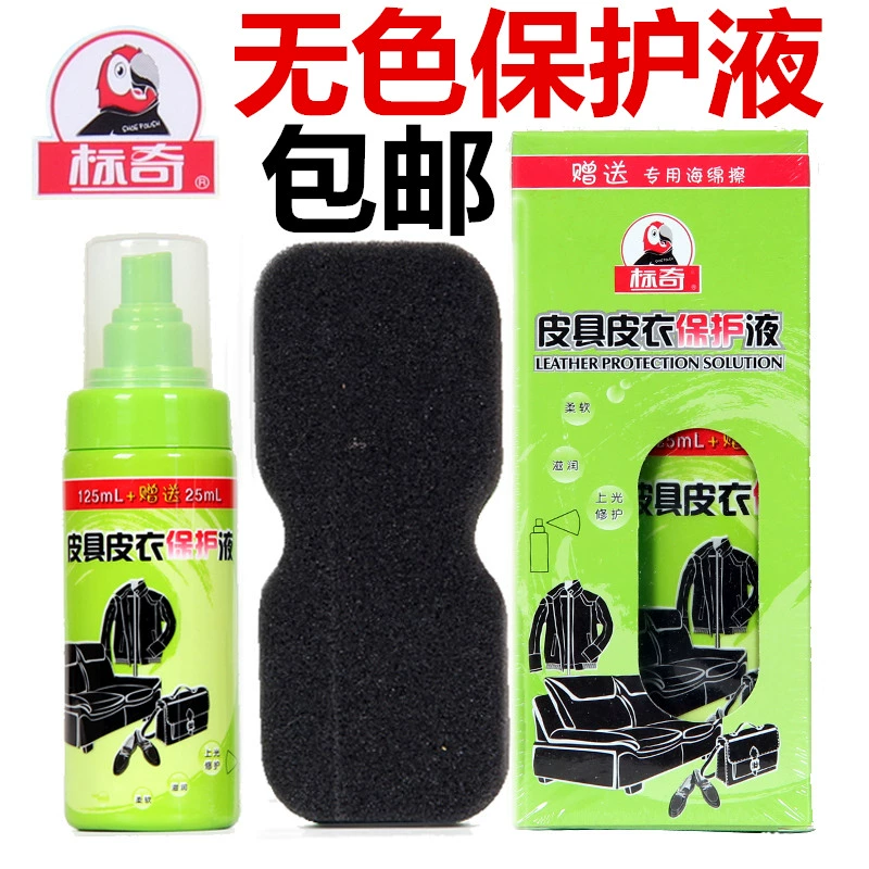 Chính hãng Biaoqi bảo vệ chất lỏng không màu giày đánh bóng da hàng da bảo trì da dầu đại lý chăm sóc da phun đen - Nội thất / Chăm sóc da