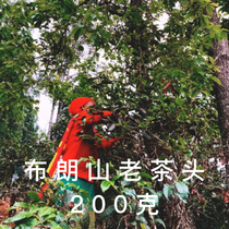 2008 Brown Mountain Old Tea Head 200g