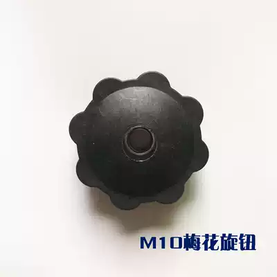 Yingerjian fitness bike accessories Lock nut fitness plum knob Sports bike