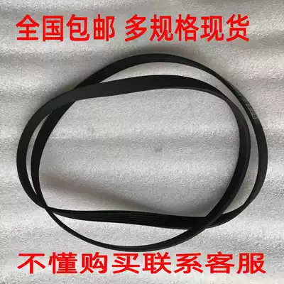 Heshi exercise bike accessories belt exercise bike belt sweat horse accessories elliptical machine running Gao Qiao Blue Castle