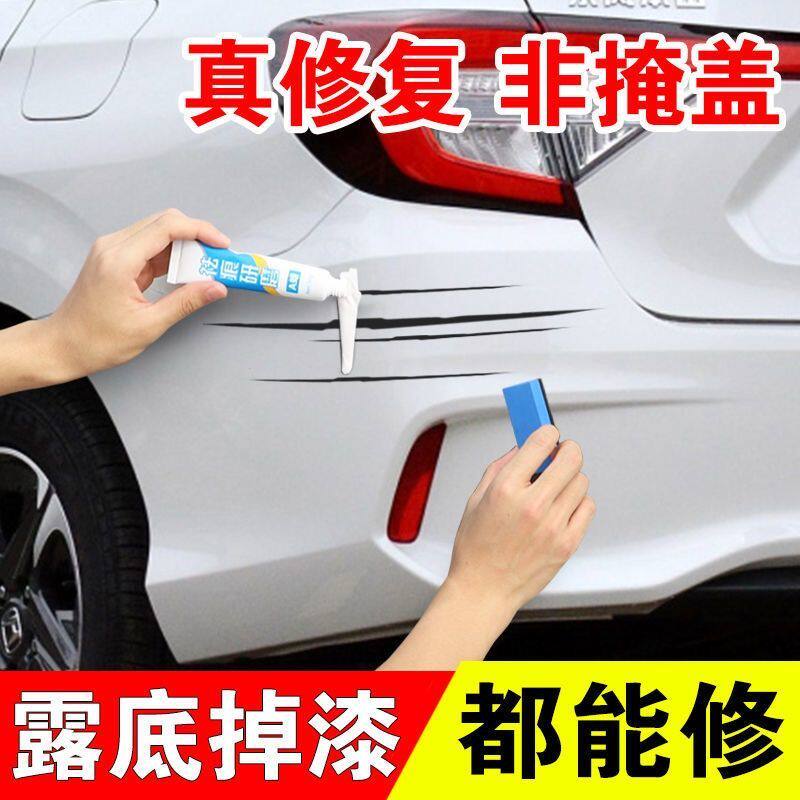 Car touch-up pen repair car paint scratch repair deep scratch removal stain liquid paste pearl white black red gray paint