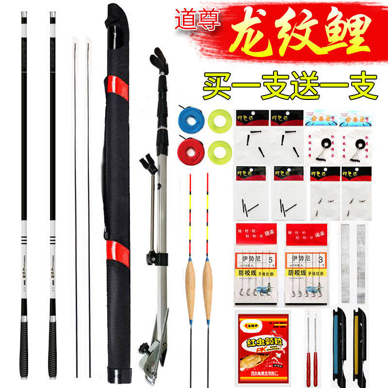 Daozun dragon pattern carp rod carbon ultra-light ultra-hard long-section hand rod platform fishing rod crucian carp rod fishing gear set