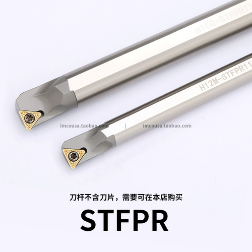 Высокоскоростное стальное внутреннее отверстие нож 93 градуса H08K/H10K/H12M/H16Q-STFPR11/STFPR09 HSS SEISMICIC