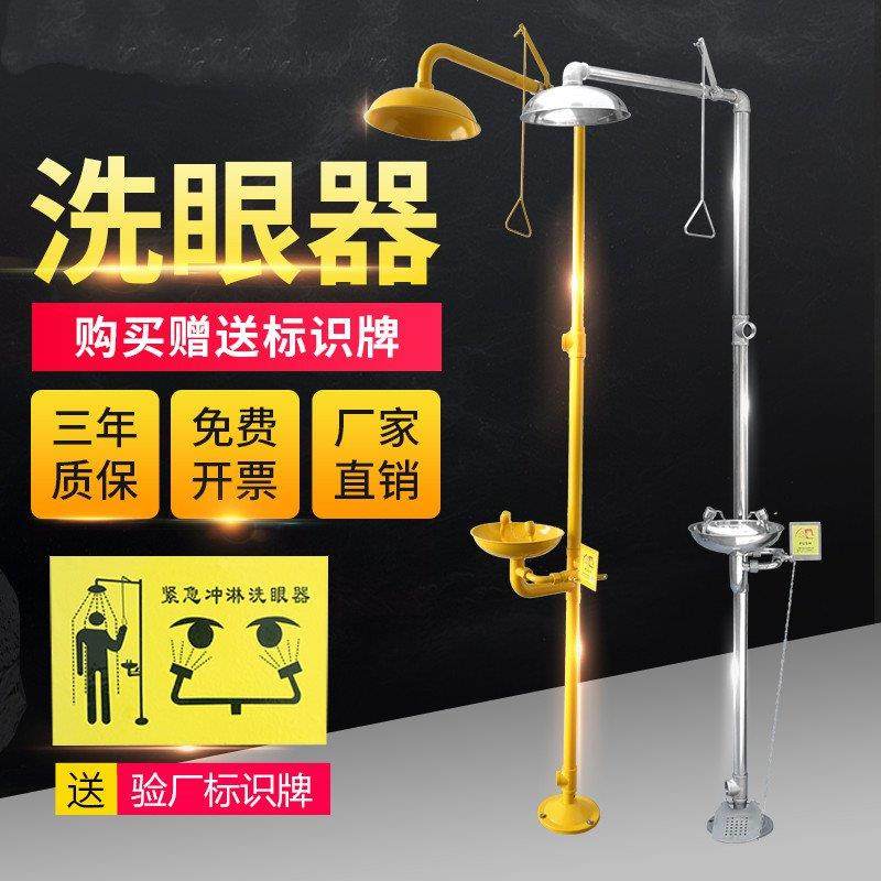 Emergency Research Room Laboratory Eye Wash Machine Flush Vertical Industrial Double Mouth Nozzle Pedal Rinse wash eyes