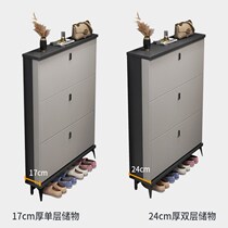 Ultra-thin modern minimalist home assembly tipping-in-the-door open-door closed cabinet 14cm willy-style containing narrow and narrow shoe cabinet