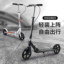 Small adult non-electric scooter portable ultra-lightweight mini folding non-electric car adult car