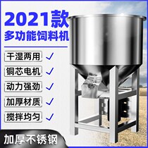 Dry and wet dual purpose vehicle industrial mixing machine upright fully automatic conjoined tofu residue dust-free equipment 50KG mixer