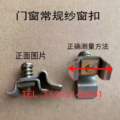 Aluminum alloy screen buckle screen screen clip set corner piece fixed screen screen window mother buckle