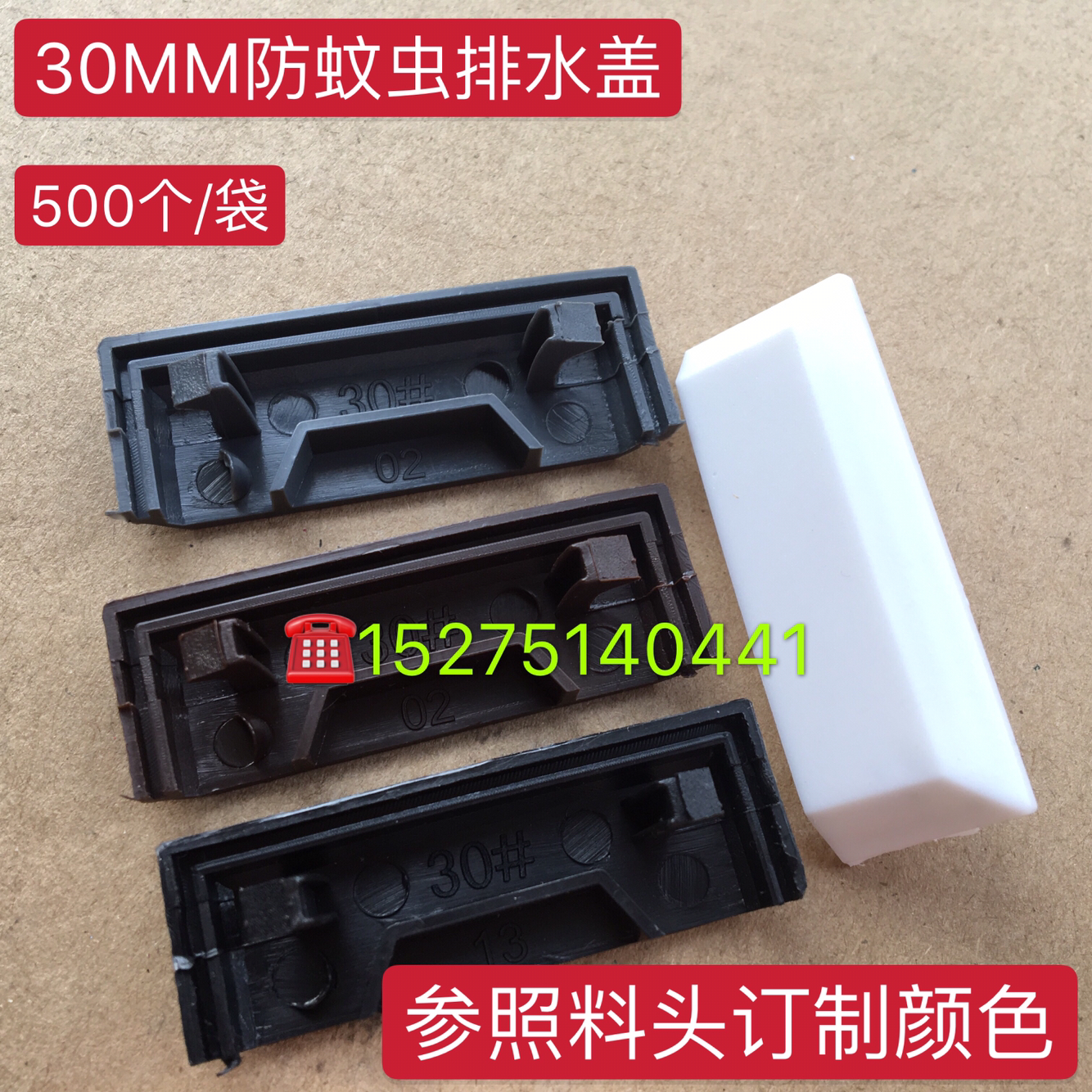 30mm door and window windproof cover dustproof cover waterproof insect-proof mosquito cover window drainage cover windproof block drainage block drainage