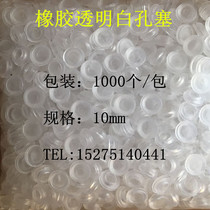 10MM soft plug hole cover rubber plug cover decorative cover furniture anti-collision hole cover can bottle mouth soft cover door and window hole plug