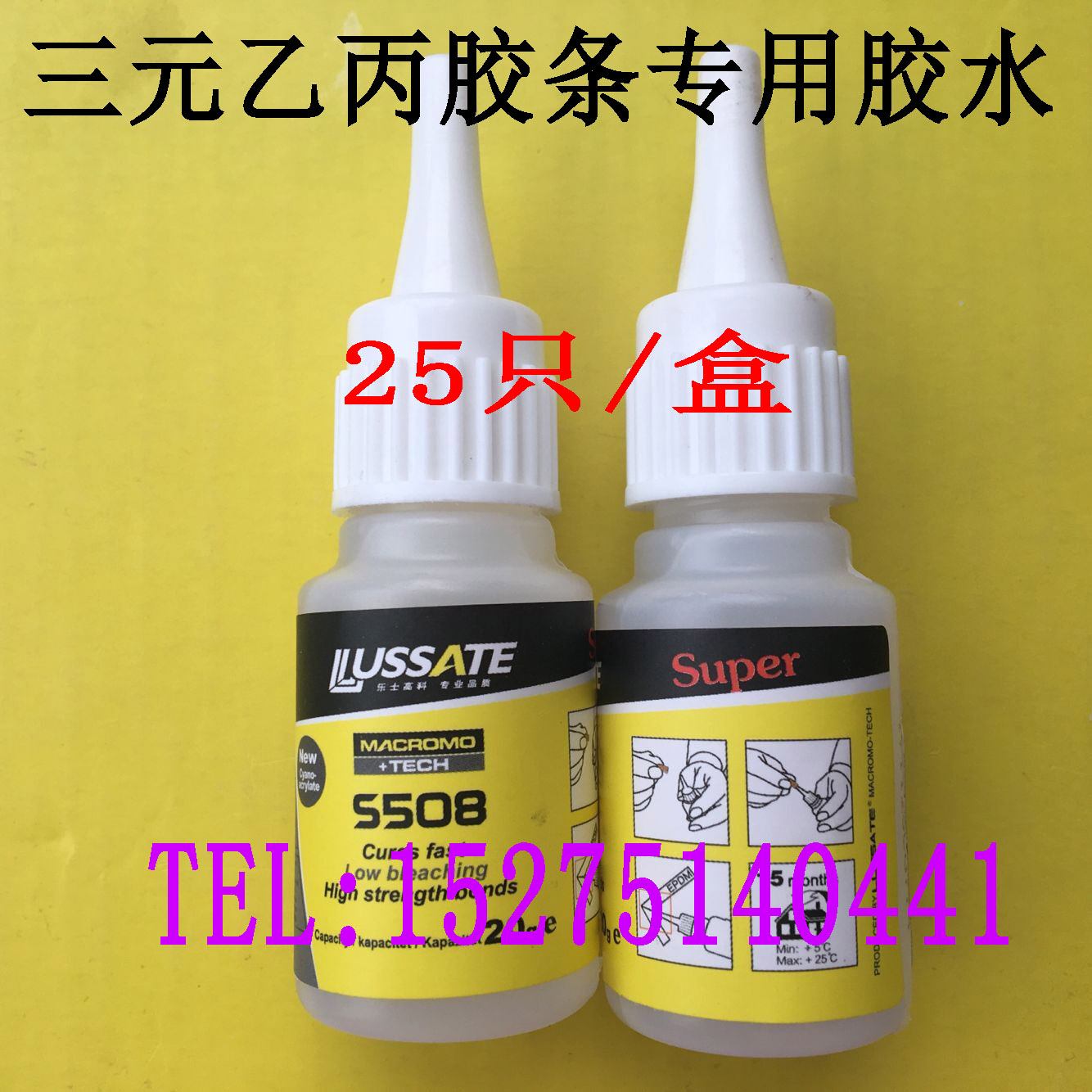 Rubber special rubber guard 800 car seal door and window three - yuan EPD rubber bar special glue curtain wall