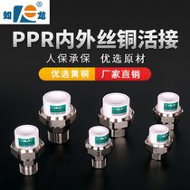 Home improvement ppr outer wire copper joint 1 inch 32 oil 4 minutes 6 minutes inner tooth joint hot melt water pipe joint fittings