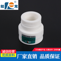 Zhejiang Rulong PPR reducer direct 25 to 20 to 32 to 40 to 50 to 63 hot melt reducer joint