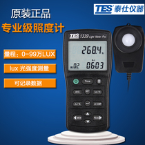 Taiwan Taishi tes1339 1339R illuminance meter photometer high-precision recording type luminance meter light intensity meter