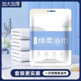 Одноразовое банное полотенце для путешествий, одноразовая хлопковая упаковка, увеличенная толщина