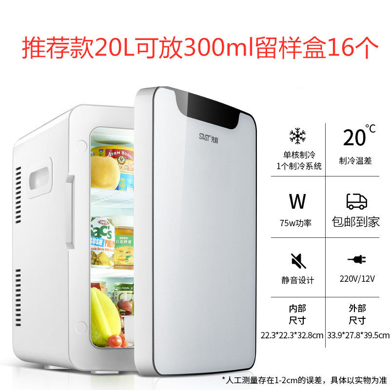 Shchenko 20L Mini Mini Fridge Kindergarten Food Retention Cabinet Single Door Refrigerated Cabinet Refreshing Car Home-Taobao
