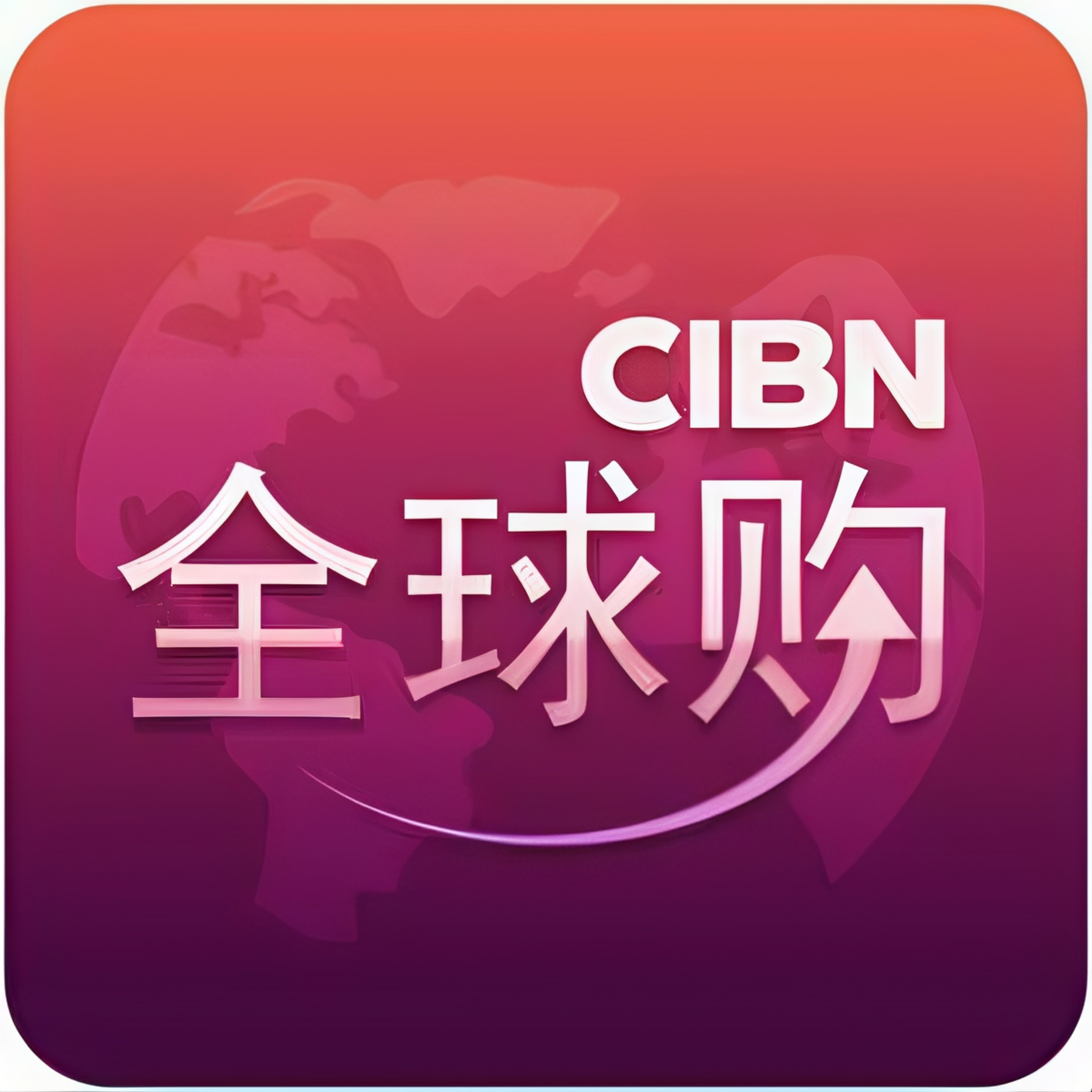 国际品牌折扣舰店
